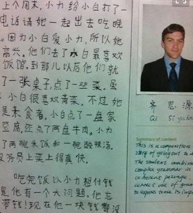 看老外考中文瞬间明白学霸的感觉