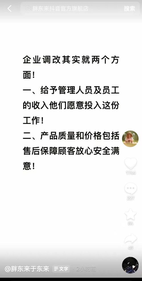 胖东来所有门店取消会员消费积分