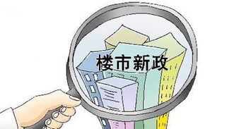 上海购房补贴30万？谣言