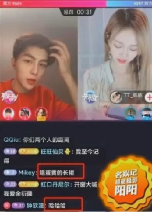 网曝阿娇知三当三