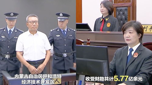 涉案超30亿 李建平被执行死刑