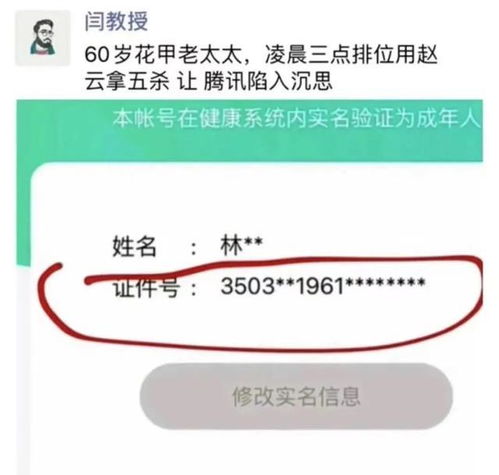 央视曝光未成年人绕开防沉迷只需4元
