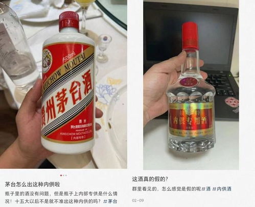 13.2万瓶“特供酒”销毁