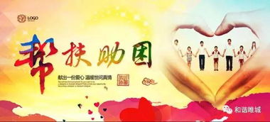 最是真情暖人心