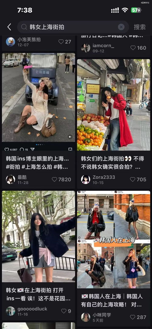 上海挤满了周五下班的韩国人