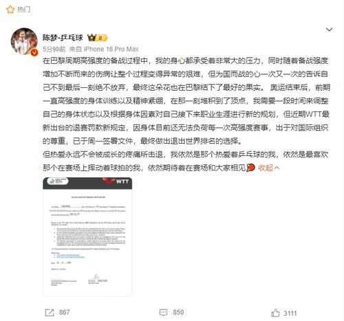 退出世界排名意味着什么