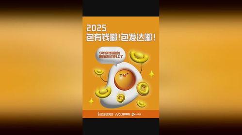 2025 更好的你