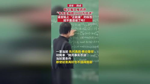 韦神评论区变高考许愿池