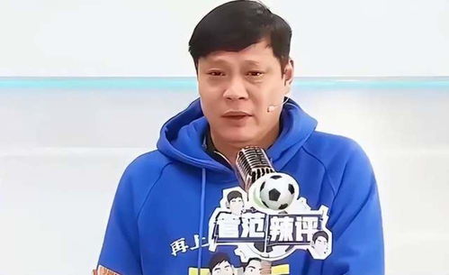 范志毅：让我当国足教练？谁当谁被骂