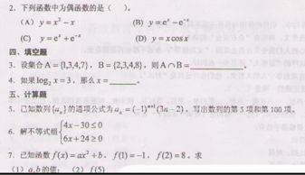 数学一卷圆我大专梦