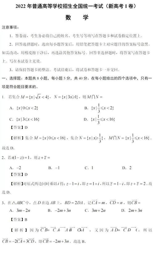 #高考数学#