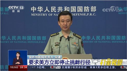 国防部：要求日方停止危险挑衅行径