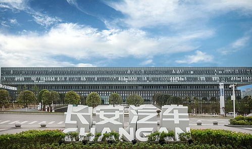 中国长安汽车集团有限公司成立
