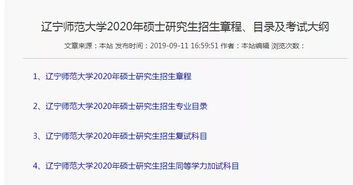 大连高校回应全员停发工资：现已发放
