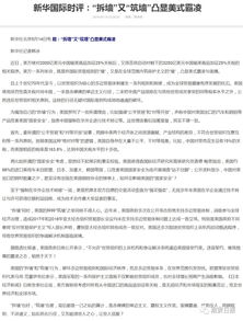 中方回应美威胁对华征收200%关税