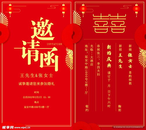 新人结婚请柬在机场88块屏幕连播8天