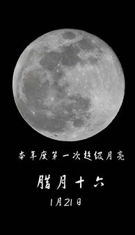 今年最后一次“超级月亮”