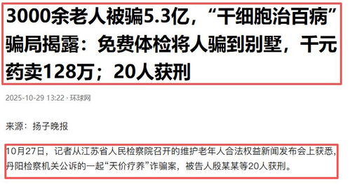 央视曝光天价疗养院骗局 央视曝光天价疗养院骗局