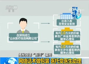 央视曝光免费装宽带骗局 央视曝光免费装宽带骗局