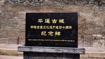 4张假票逛8个景点 平遥古城：已报案