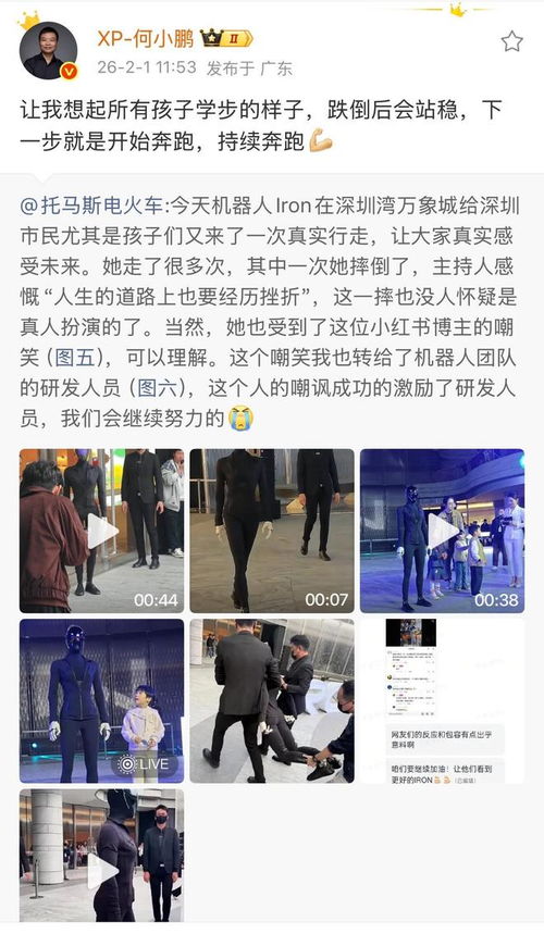 何小鹏回应IRON机器人走猫步时摔倒 何小鹏回应IRON机器人走猫步时摔倒