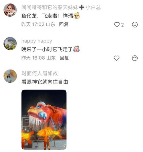 全网都在帮济南找鳌鱼