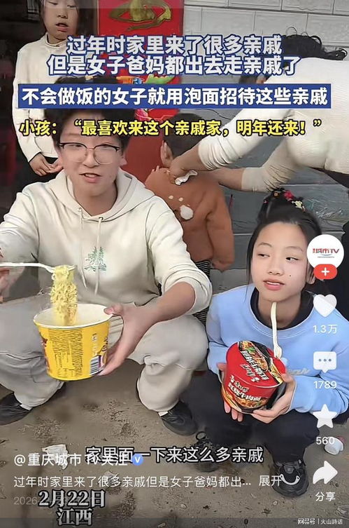 女子不会做饭用泡面招待亲戚 女子不会做饭用泡面招待亲戚